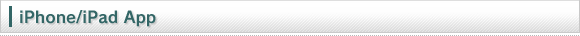 iPhone/iPad App
